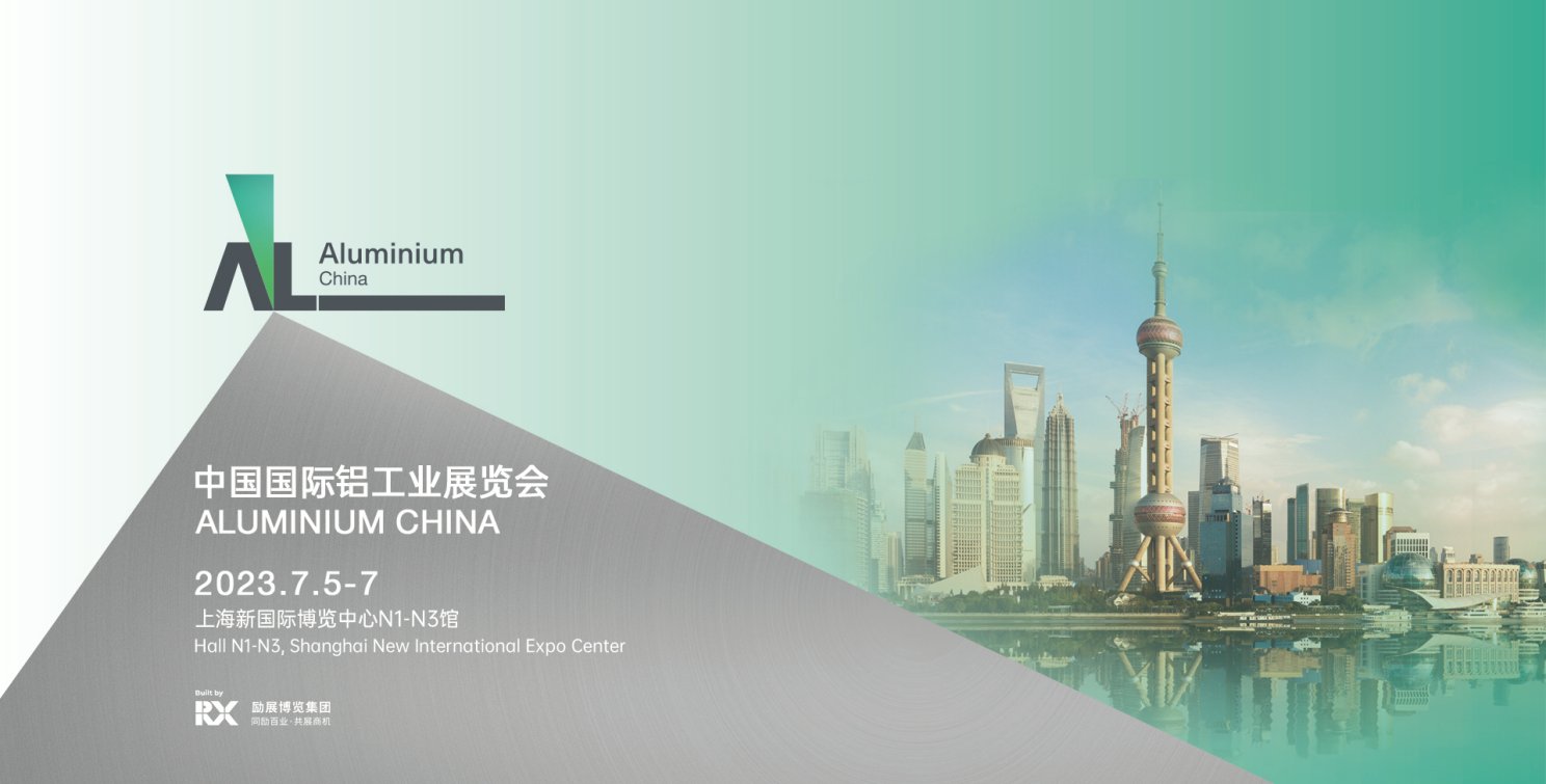 中国国际铝工业展览会-铝工业展|铝处理展|铝加工展